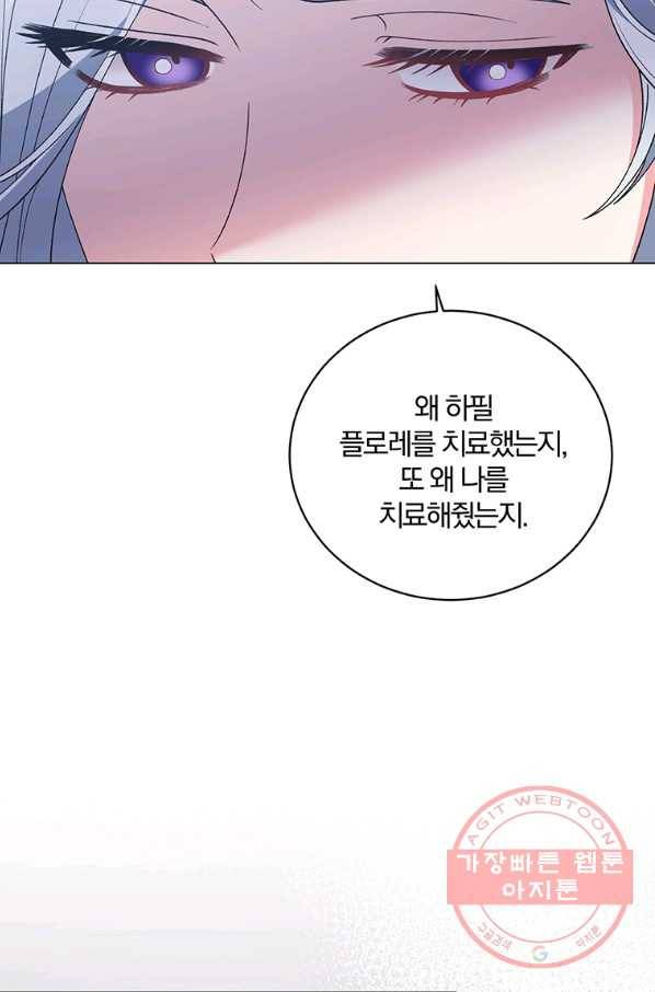 악녀지만 여주인공이 되겠습니다 55화 12