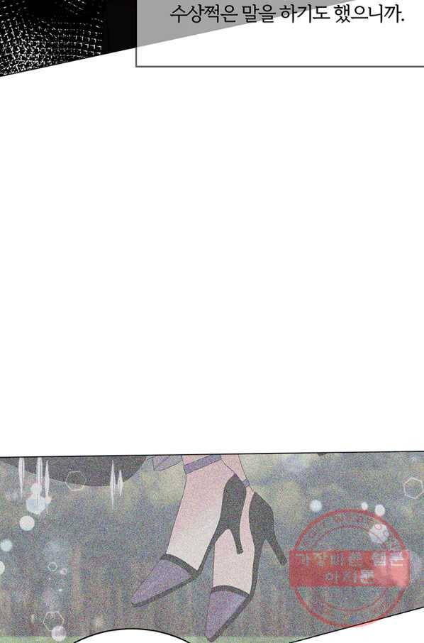 악녀지만 여주인공이 되겠습니다 55화 14