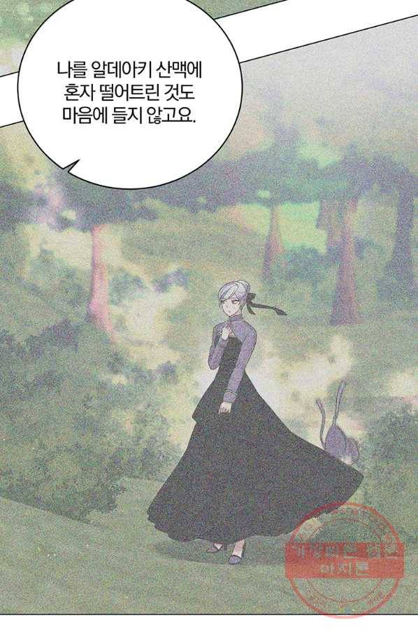 악녀지만 여주인공이 되겠습니다 55화 15