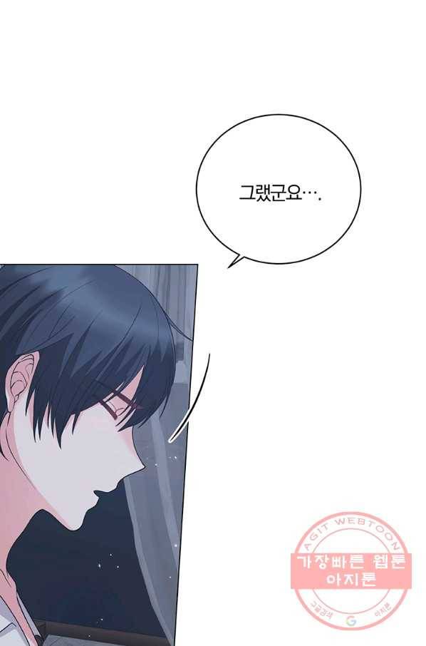 악녀지만 여주인공이 되겠습니다 55화 16