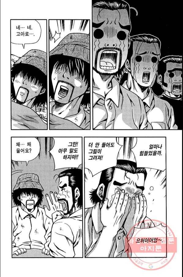키드갱 108화 2
