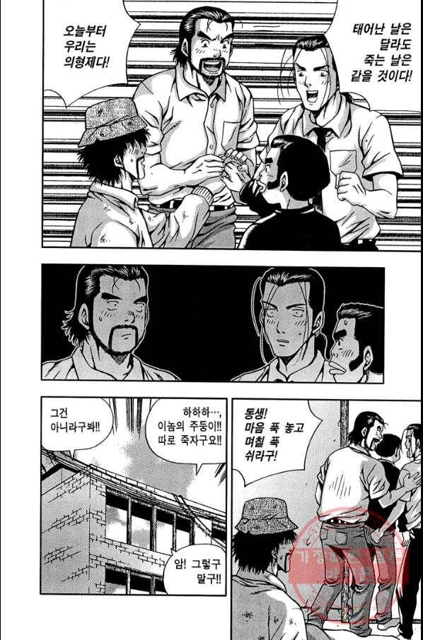 키드갱 108화 4