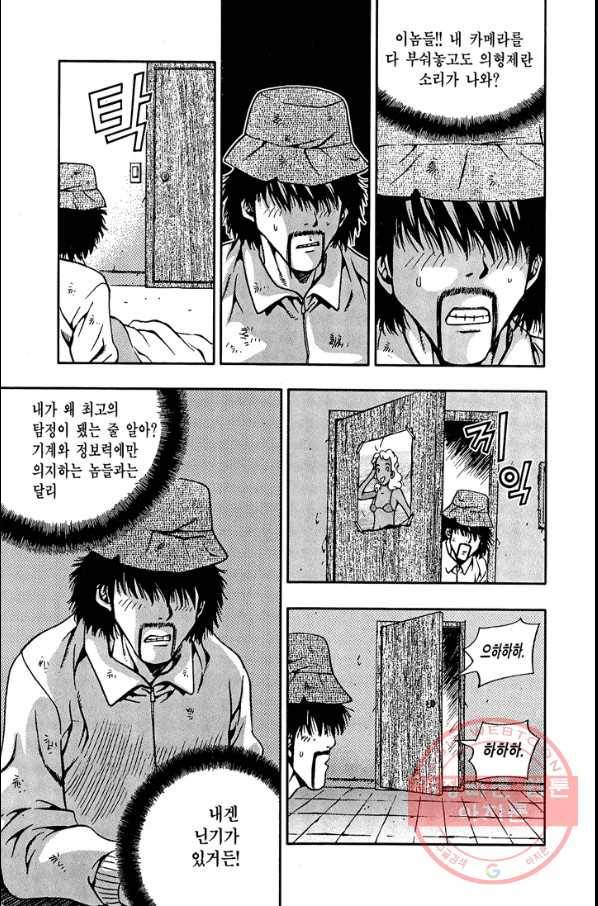 키드갱 108화 5