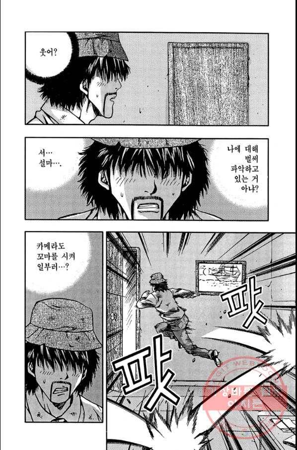 키드갱 108화 6