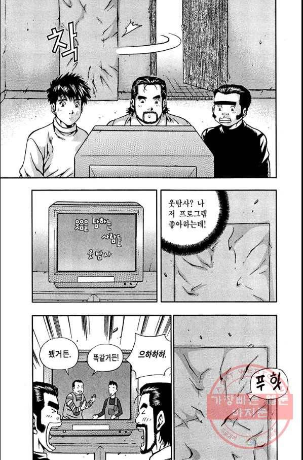 키드갱 108화 7