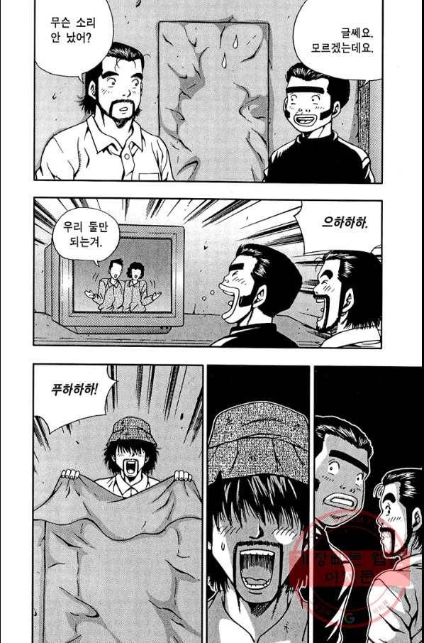 키드갱 108화 8