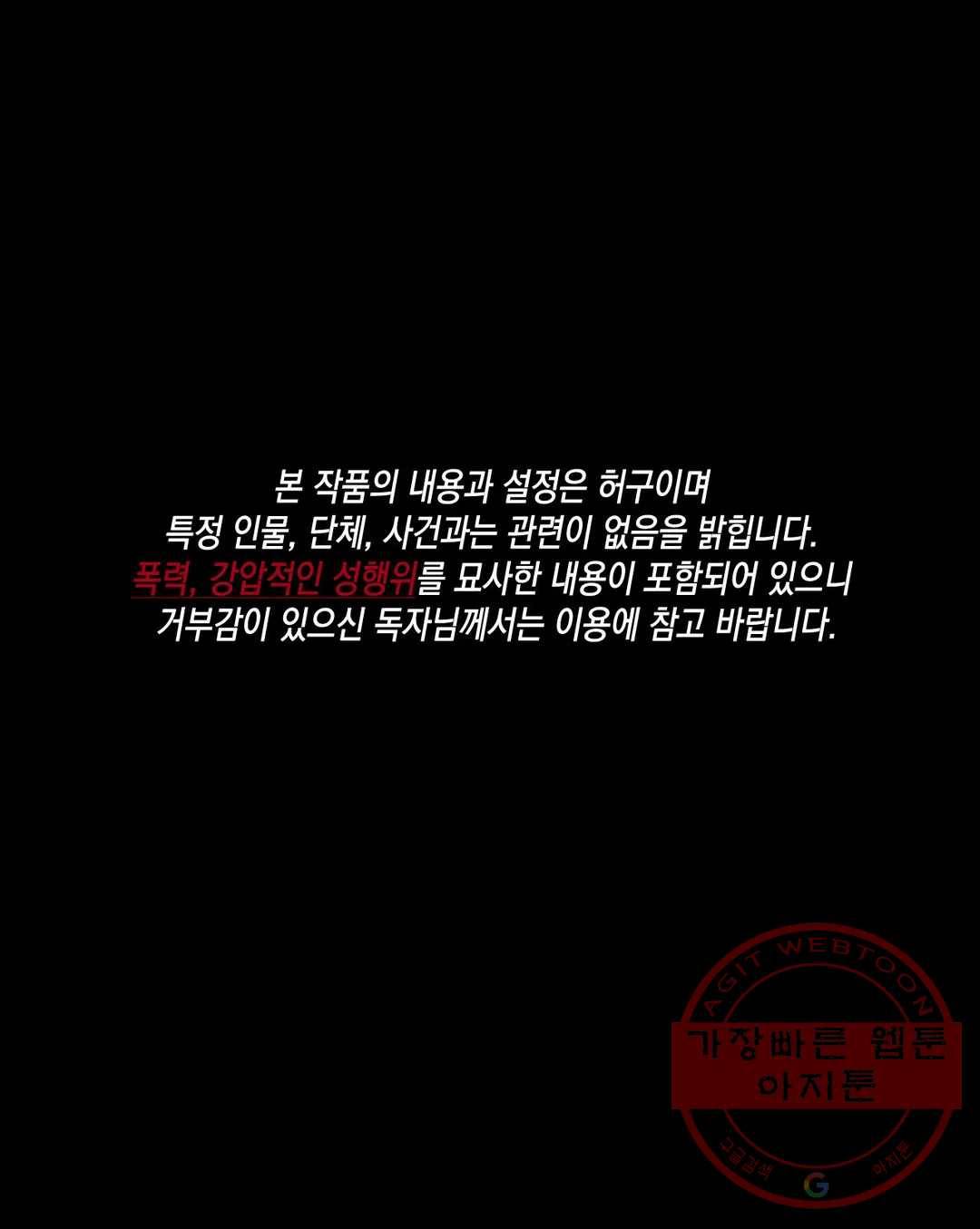 다크폴 11화 1