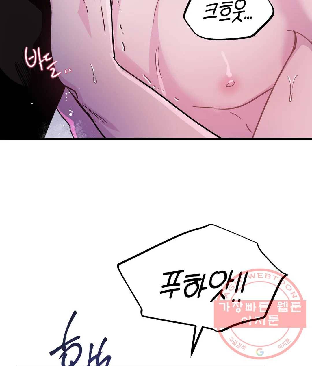 다크폴 11화 5