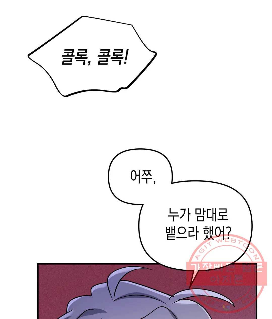 다크폴 11화 7