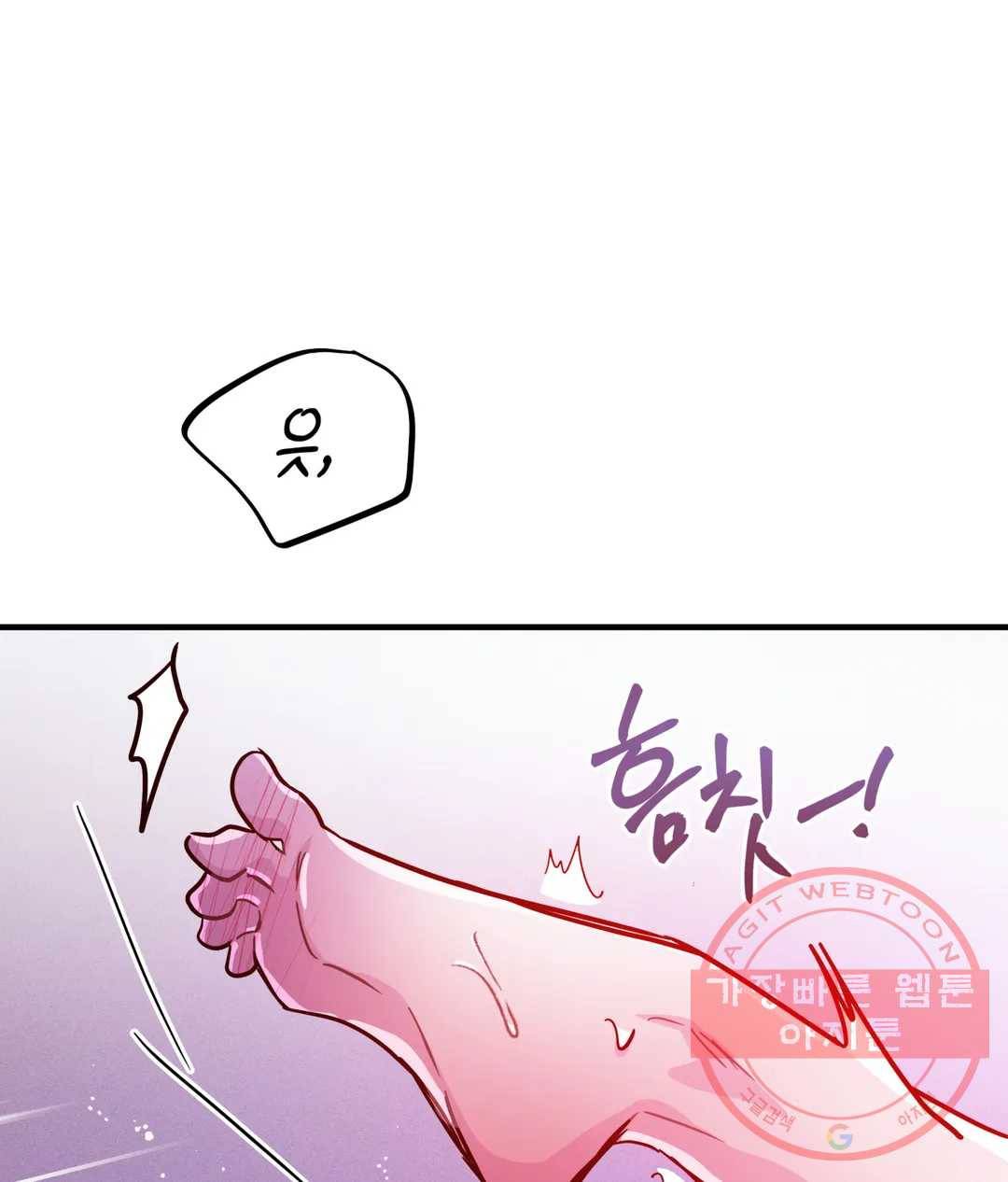 다크폴 11화 11