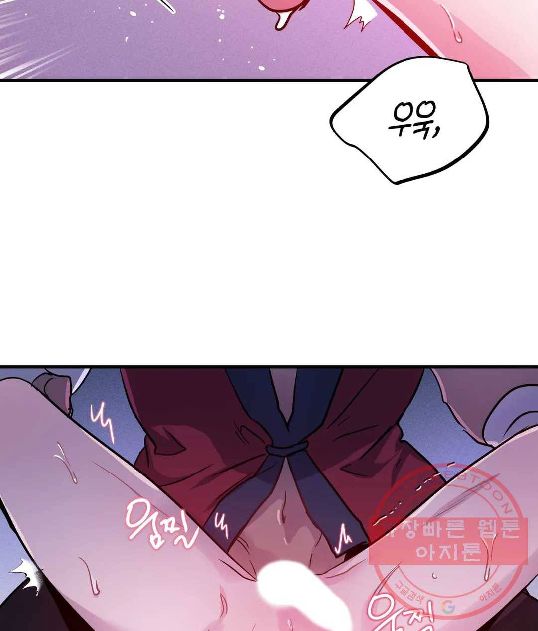 다크폴 11화 12