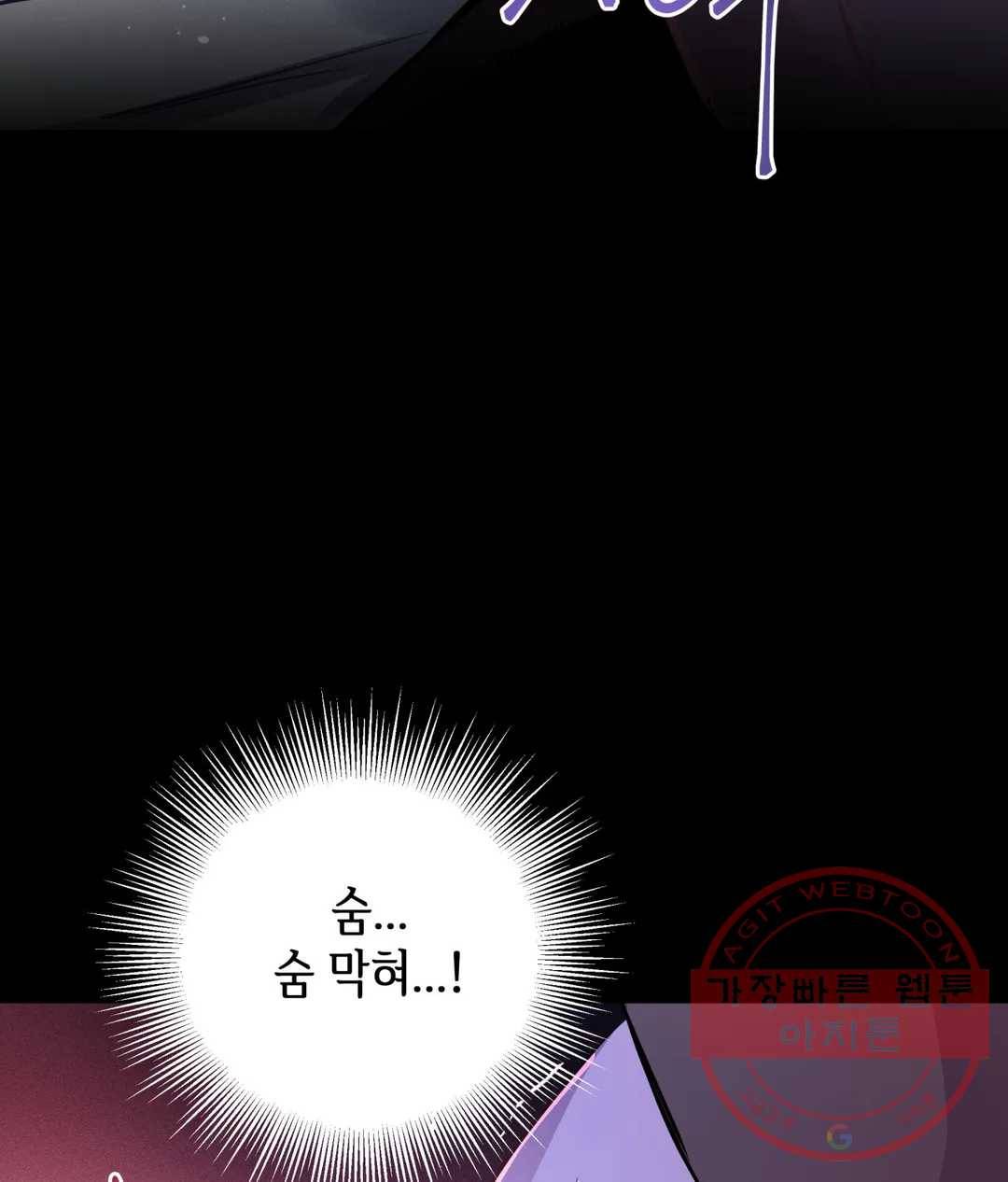 다크폴 11화 14