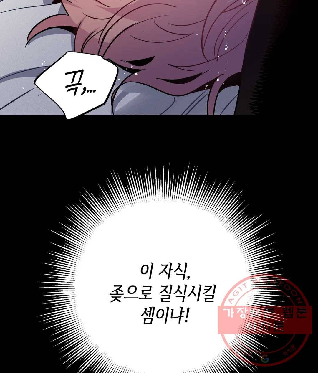 다크폴 11화 16