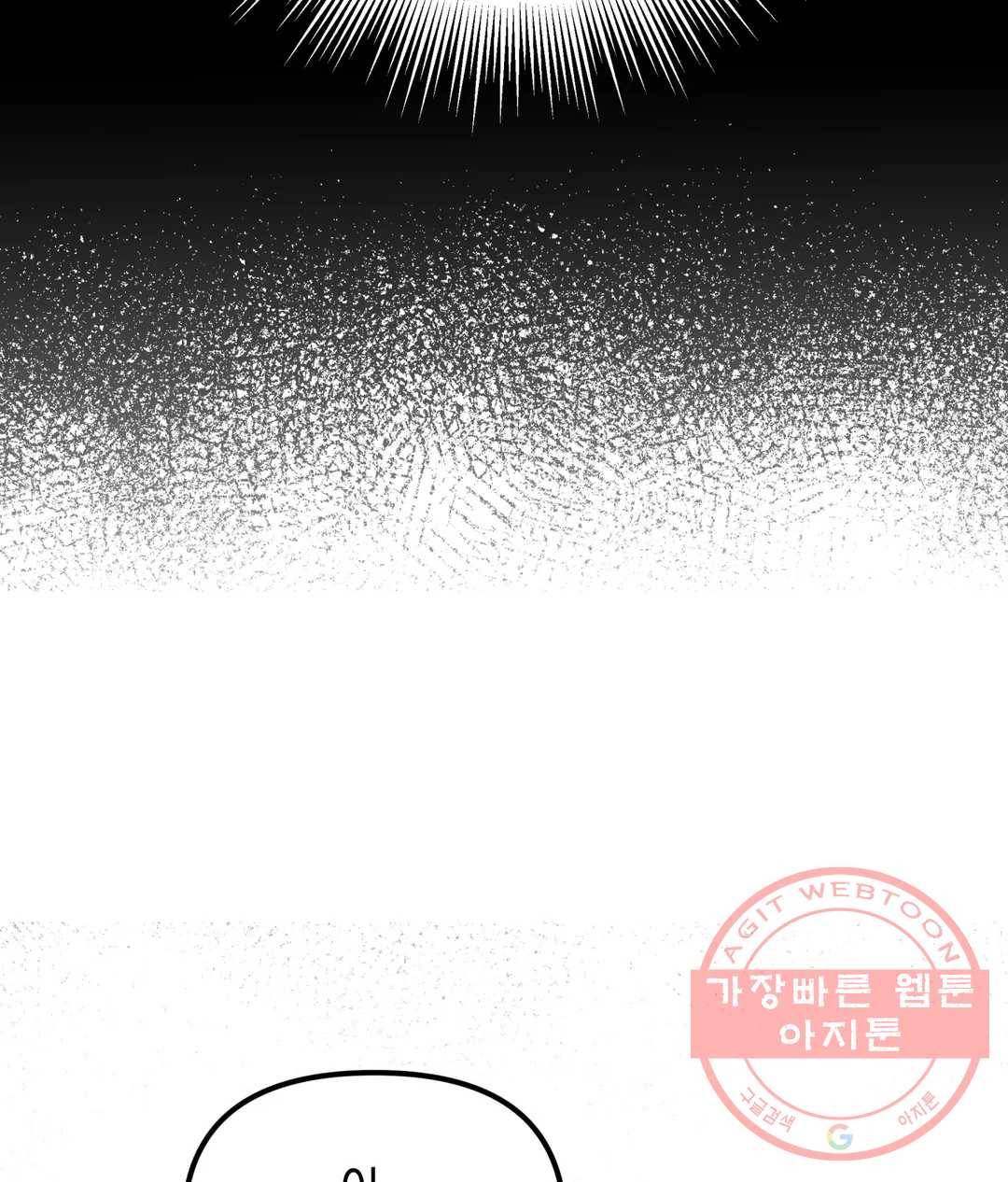 다크폴 11화 17