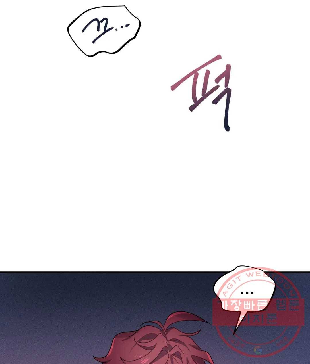 다크폴 11화 22
