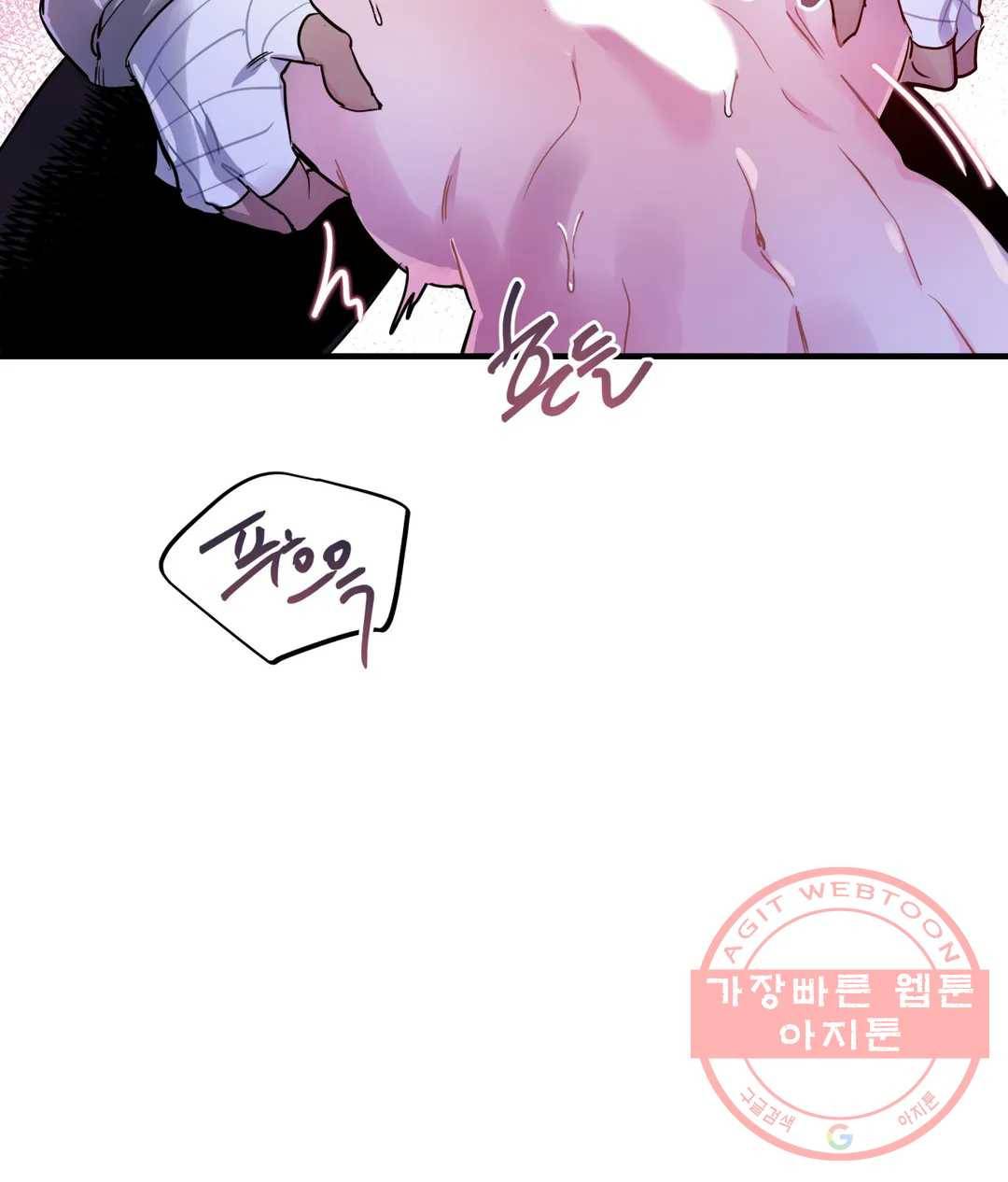 다크폴 11화 24