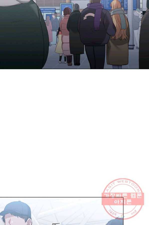 미필적 고의에 의한 관계 78화 2