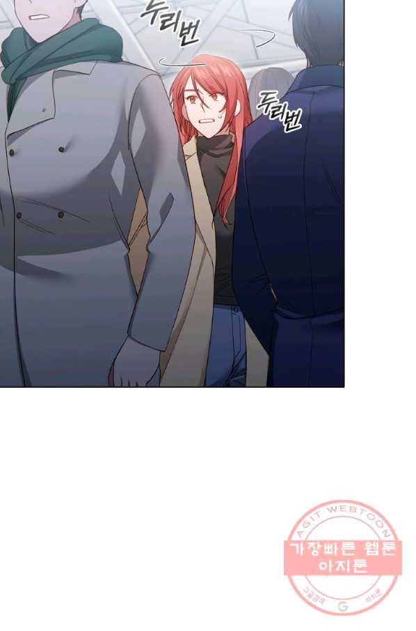 미필적 고의에 의한 관계 78화 3