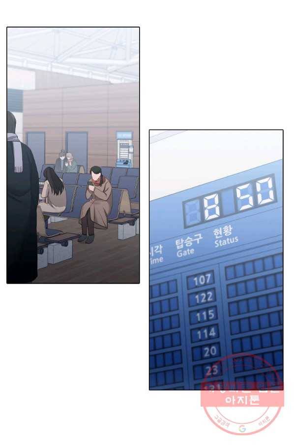미필적 고의에 의한 관계 78화 4