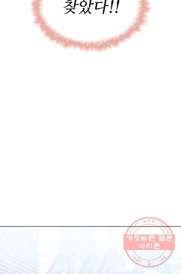 미필적 고의에 의한 관계 78화 10
