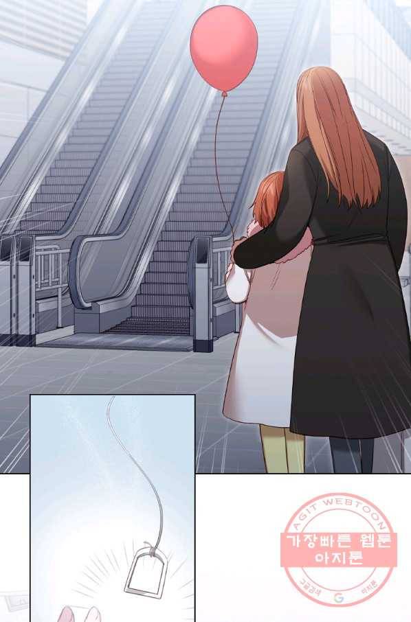 미필적 고의에 의한 관계 78화 11