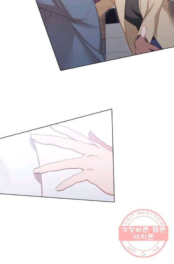 미필적 고의에 의한 관계 78화 18