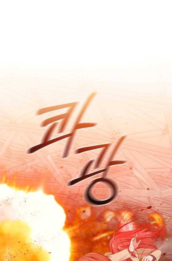 미필적 고의에 의한 관계 78화 19