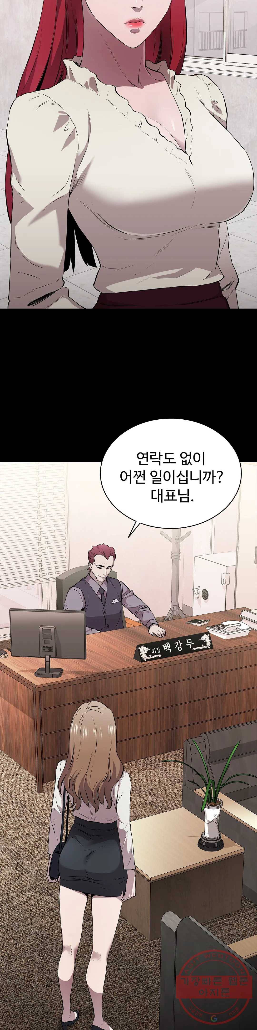 청순가련 11화 4