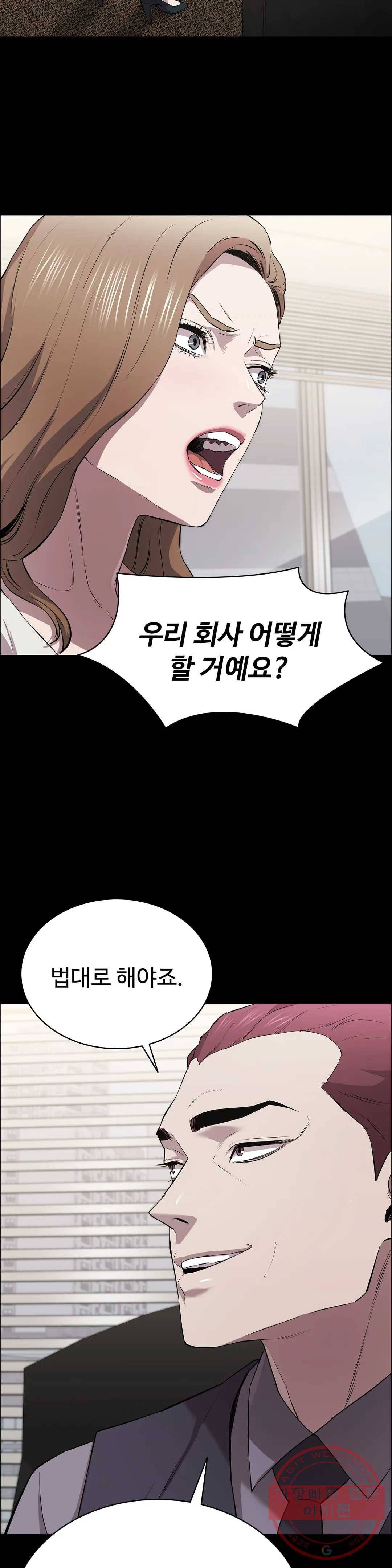 청순가련 11화 5