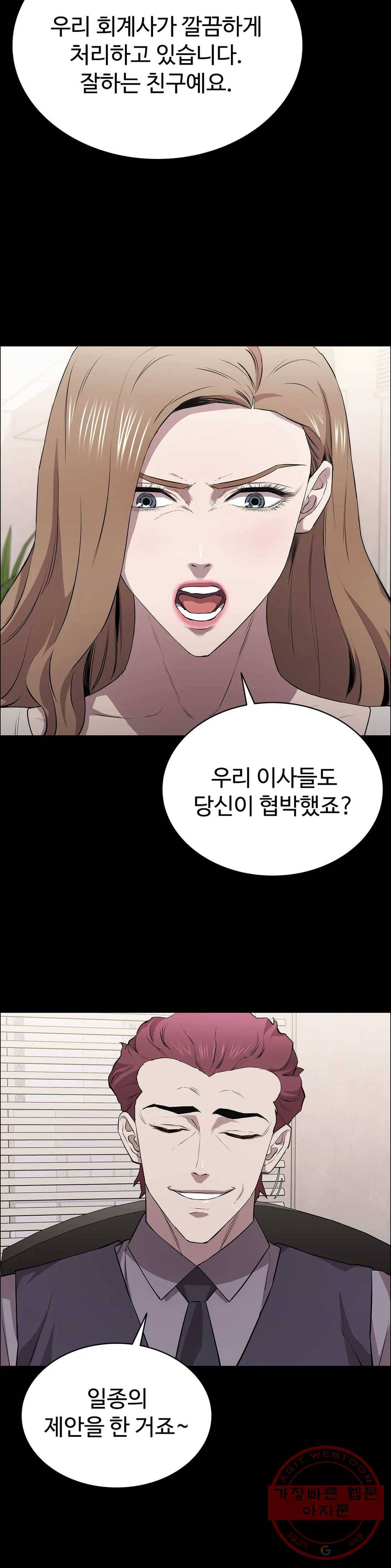 청순가련 11화 6