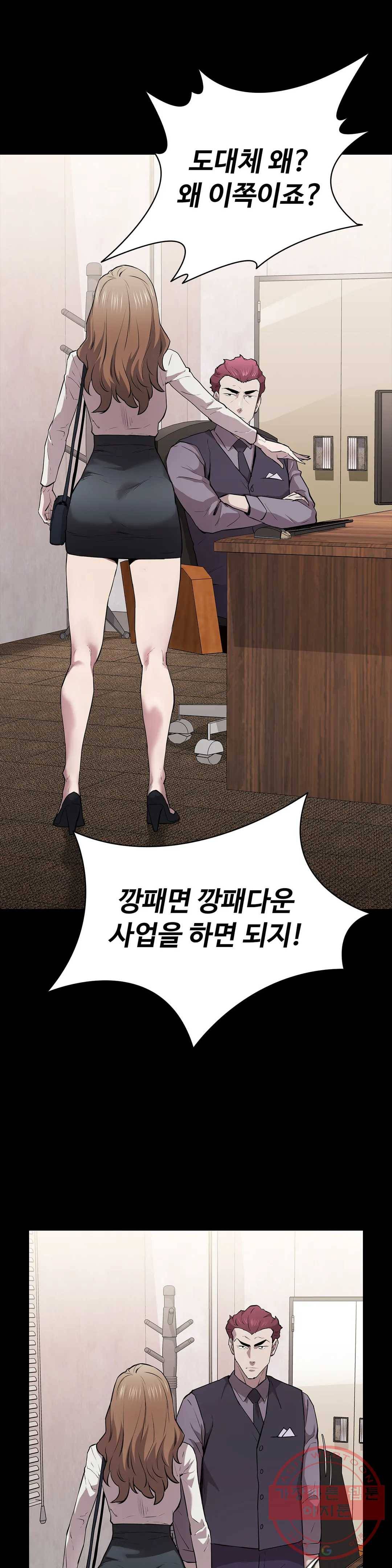 청순가련 11화 7