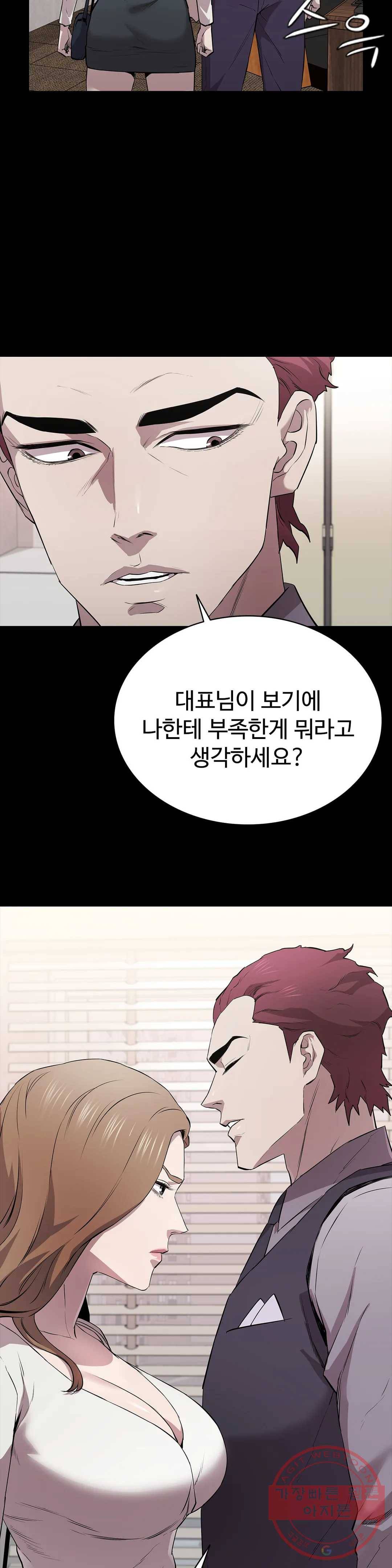 청순가련 11화 8