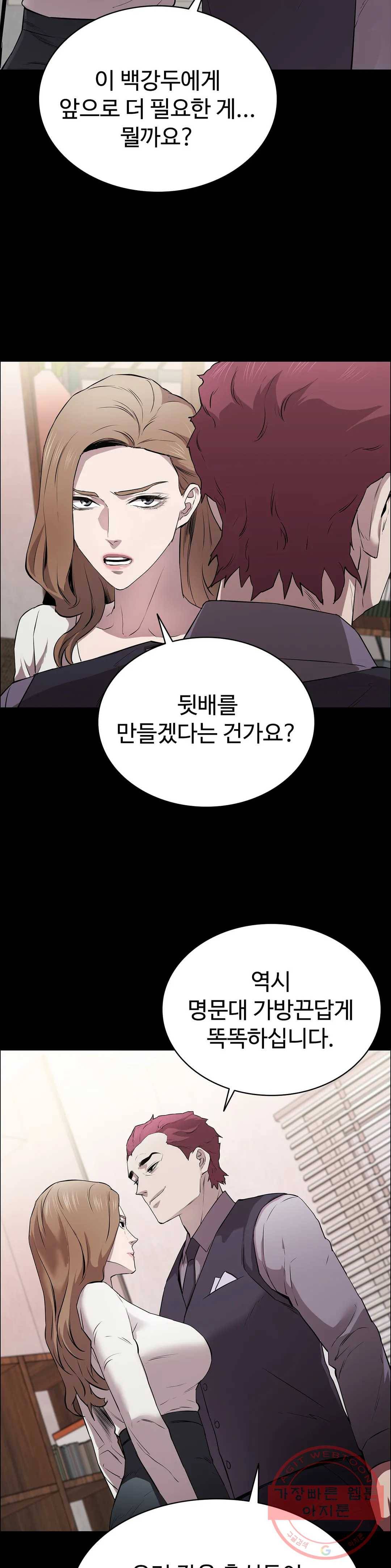 청순가련 11화 9