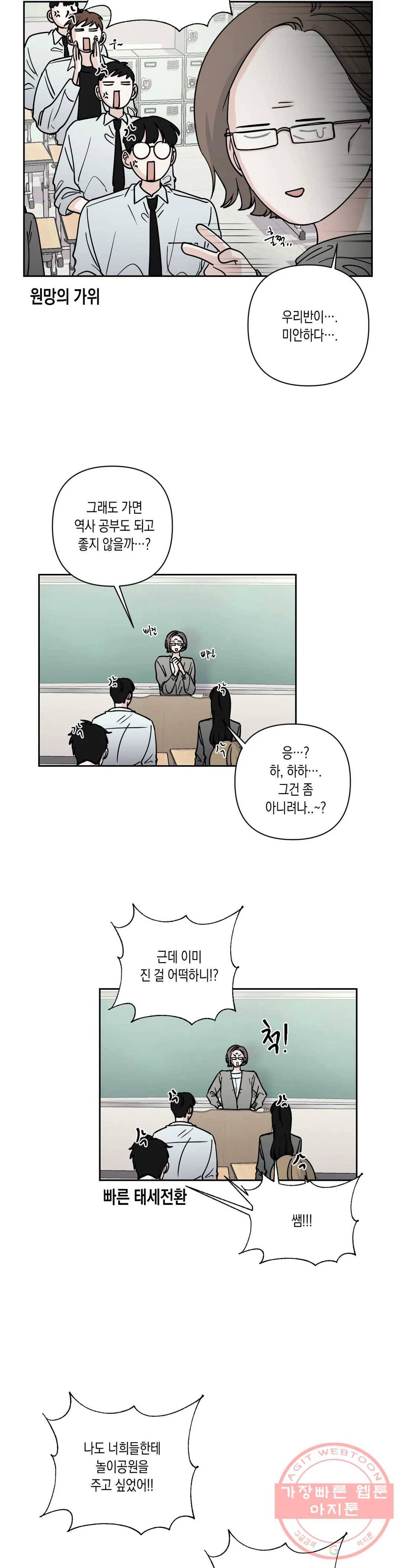 나의 여름에게 17화 5