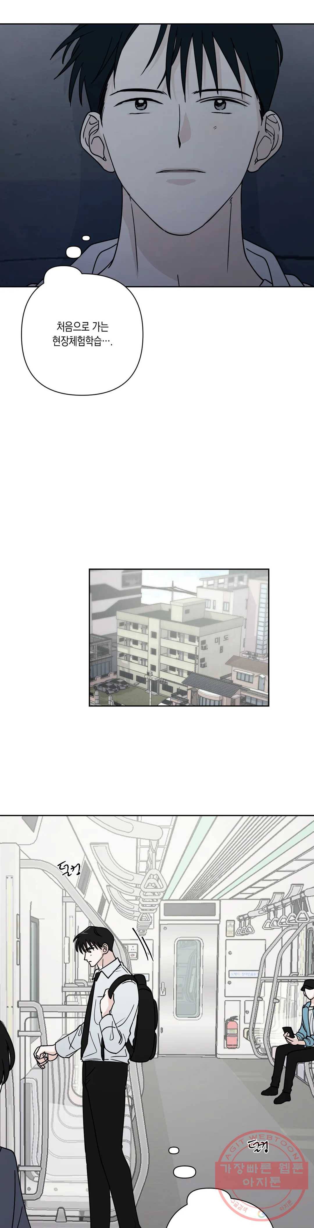 나의 여름에게 17화 20