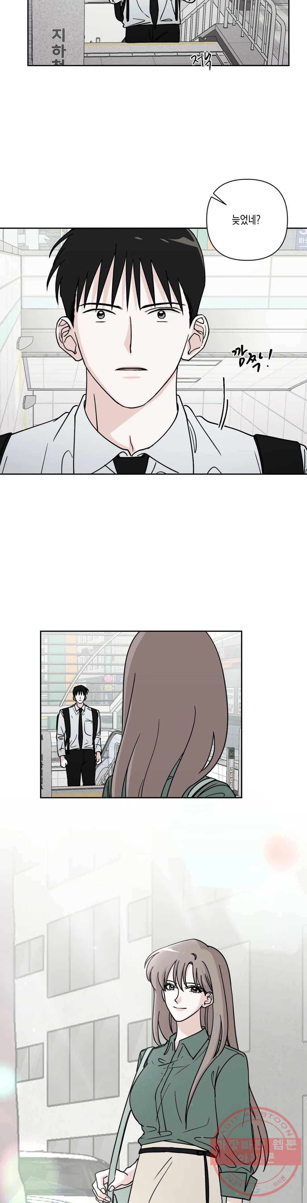 나의 여름에게 17화 23