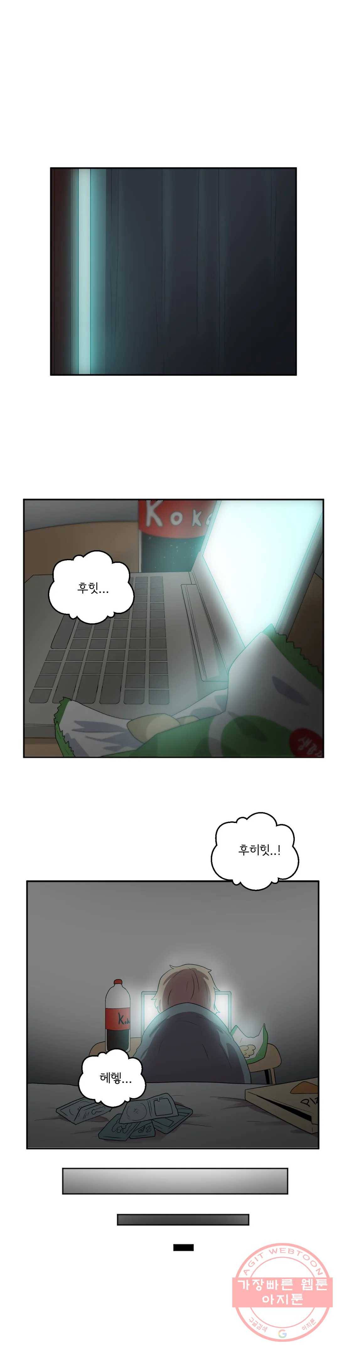하루종일 조아영 128화(2부 33화) 1