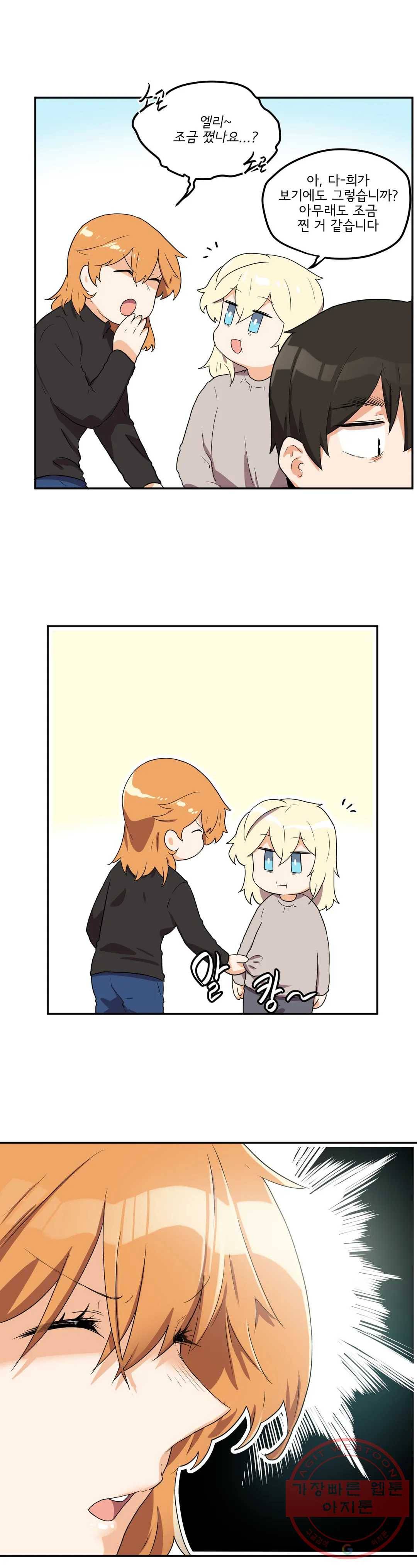 하루종일 조아영 128화(2부 33화) 13