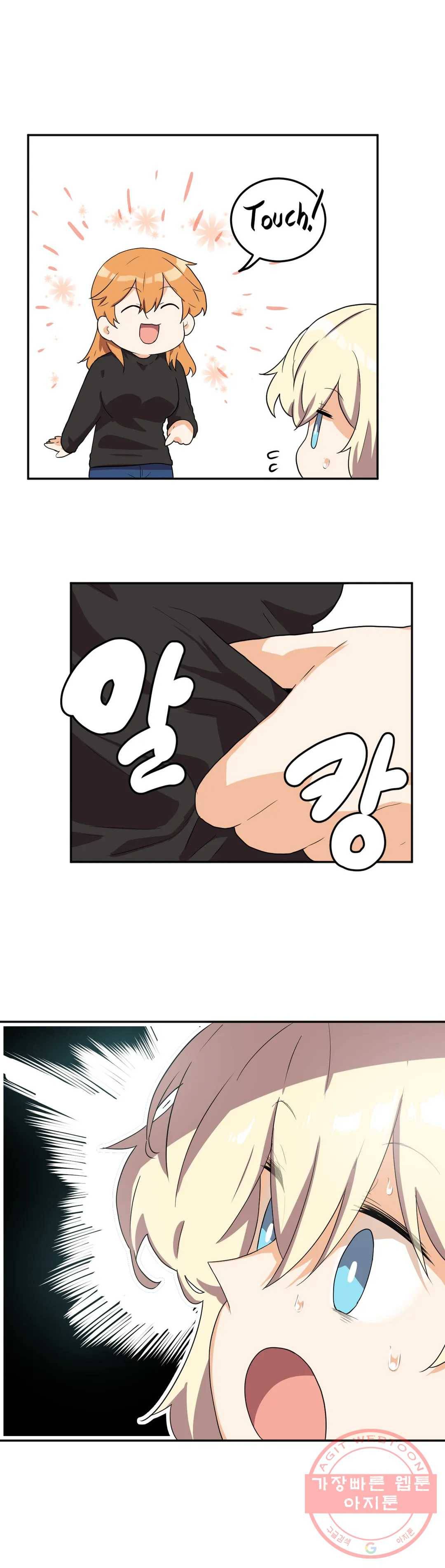 하루종일 조아영 128화(2부 33화) 14
