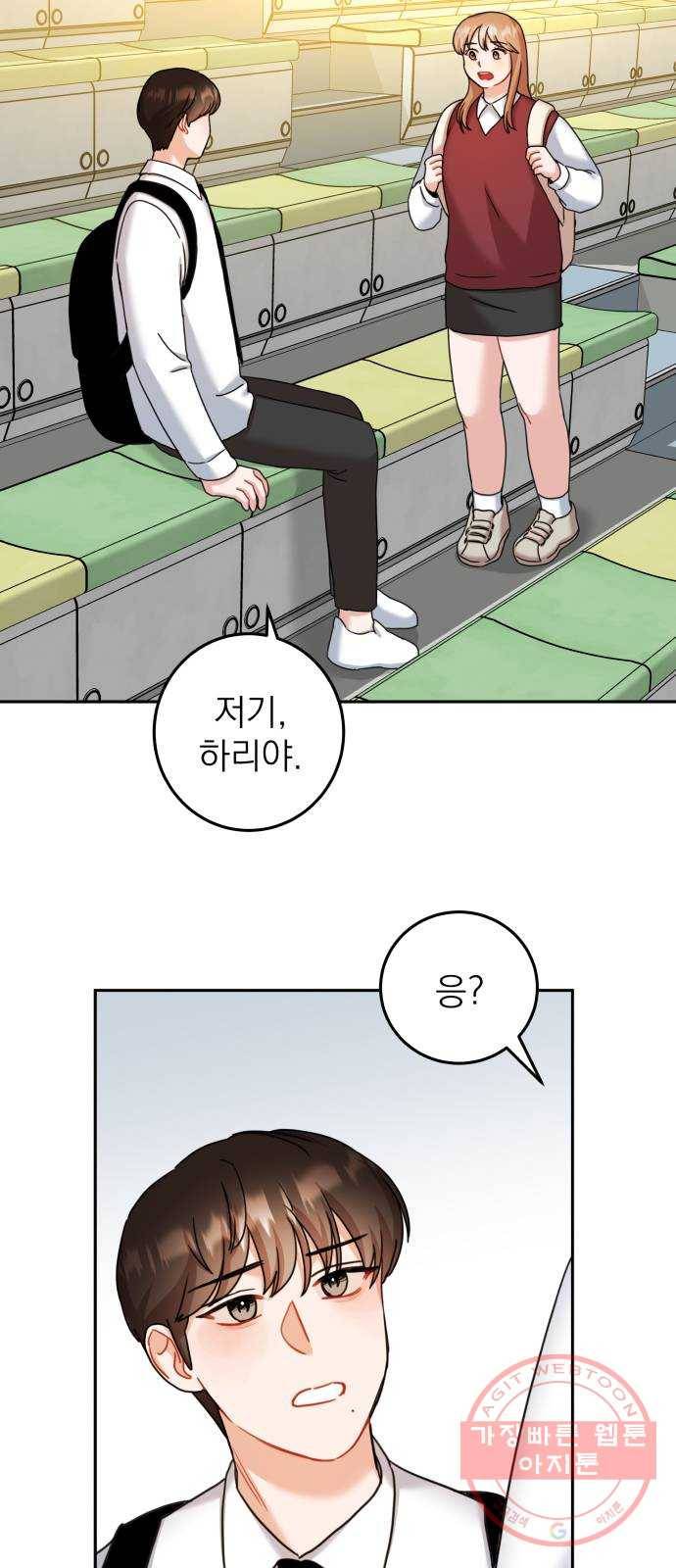 빨간맛 로맨스 29화 8