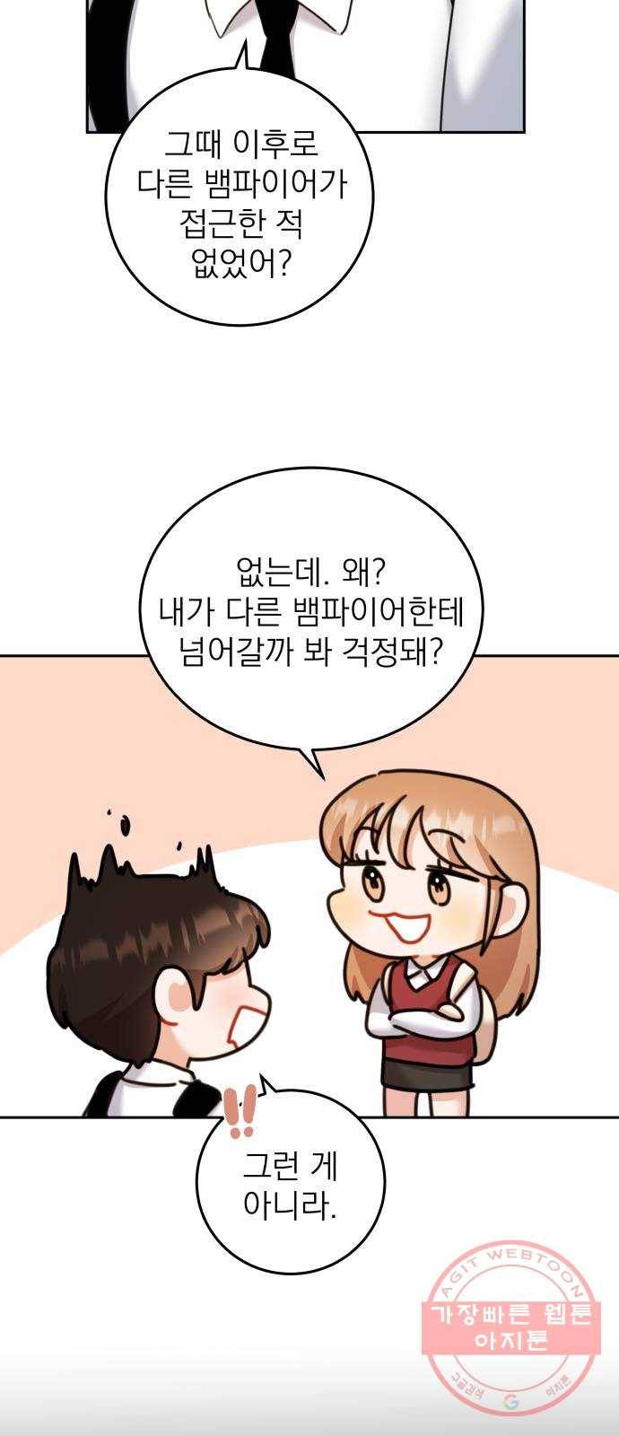 빨간맛 로맨스 29화 9