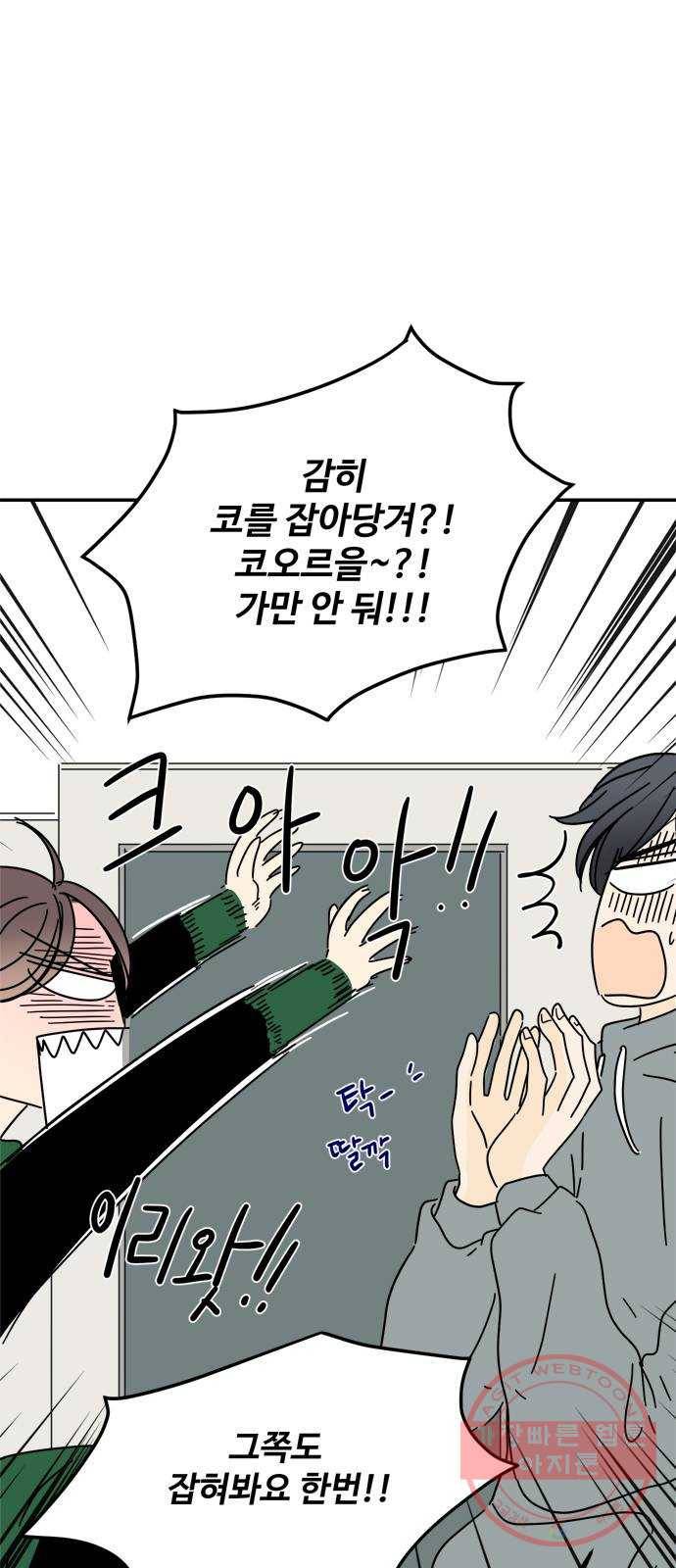 여름여자 하보이 16화 5