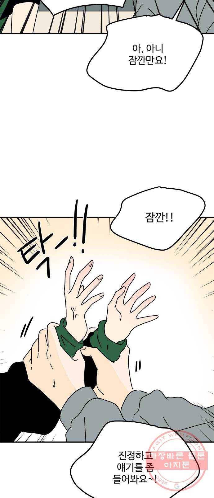 여름여자 하보이 16화 6