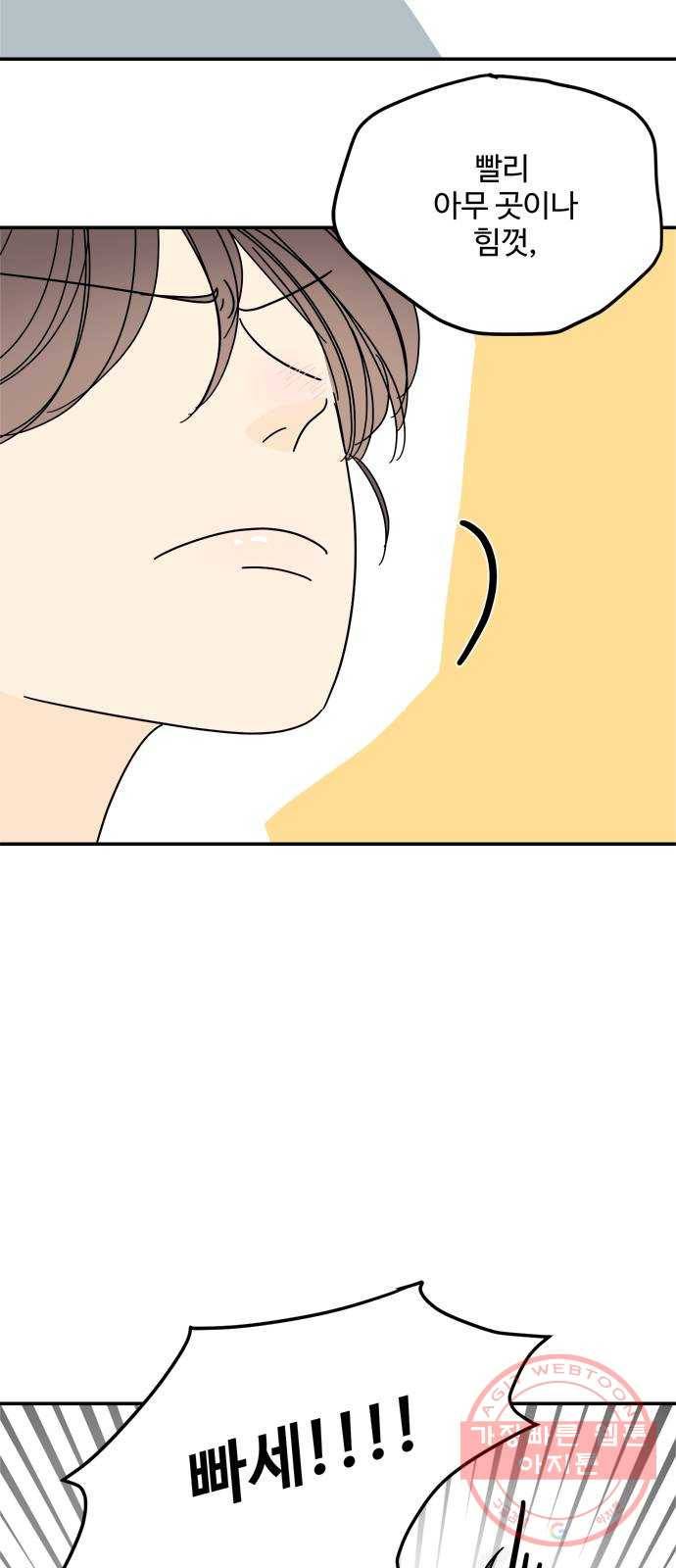 여름여자 하보이 16화 17