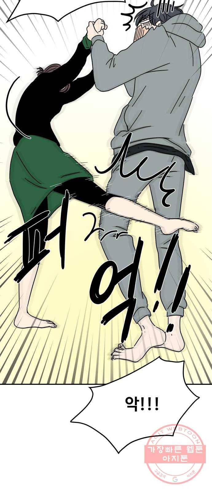 여름여자 하보이 16화 18