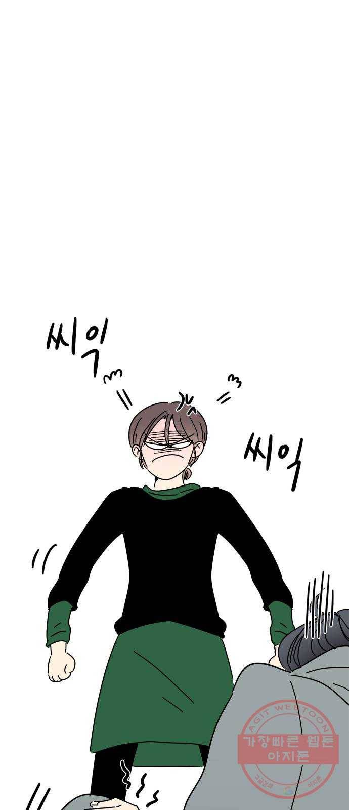 여름여자 하보이 16화 19