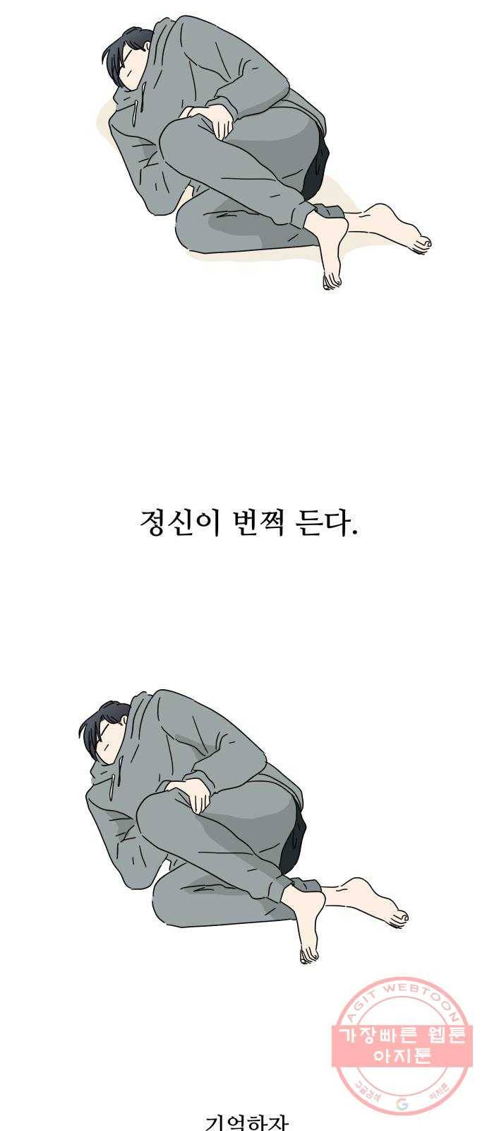 여름여자 하보이 16화 25