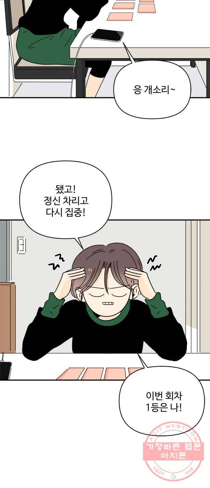 여름여자 하보이 16화 40
