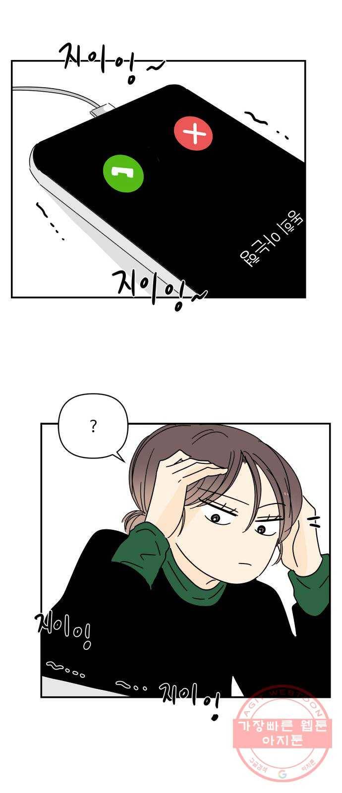 여름여자 하보이 16화 41