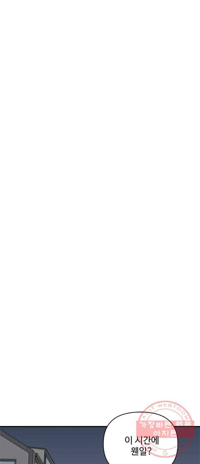 여름여자 하보이 16화 42